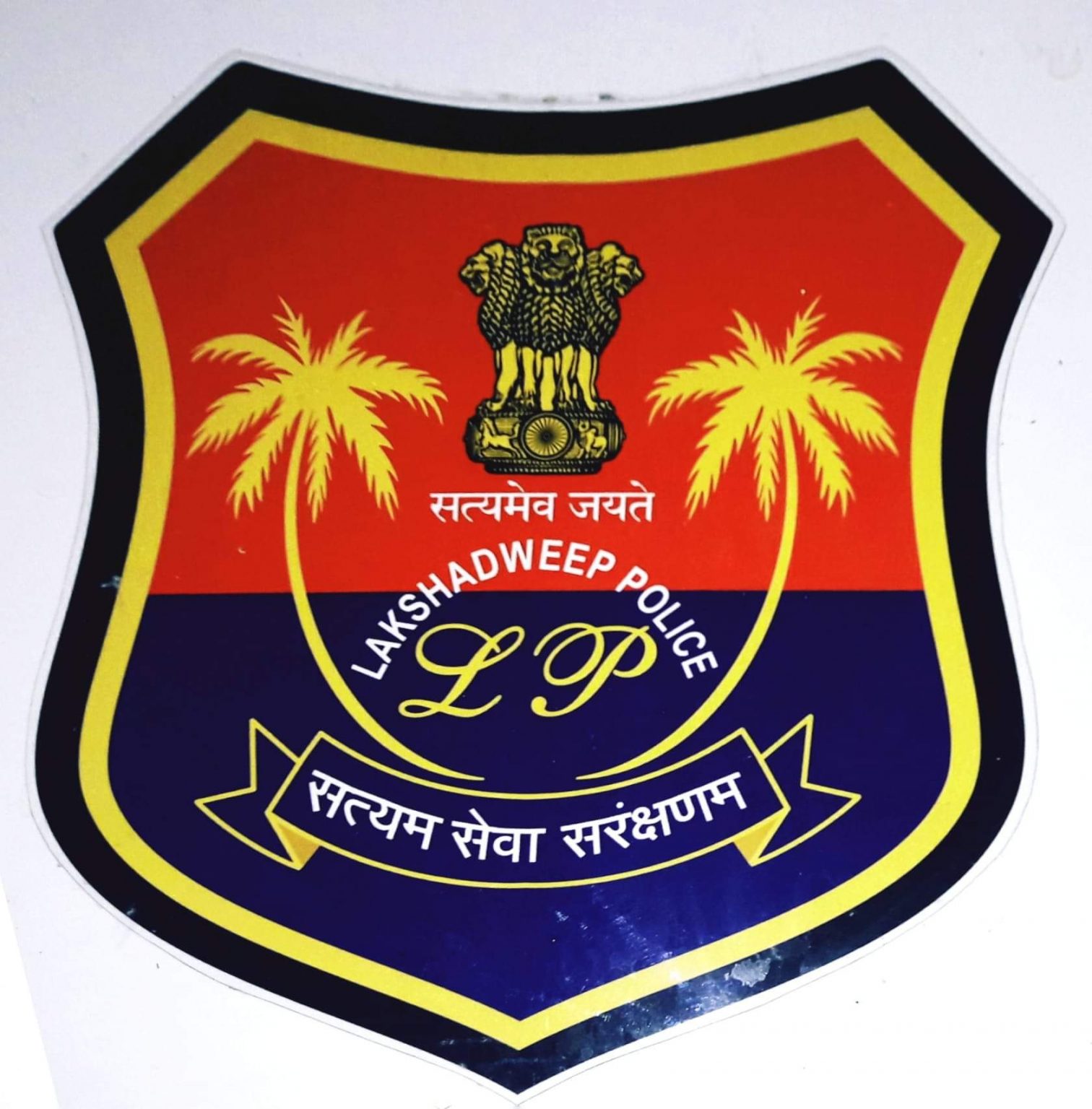 Lakshadweep Police Recruitment 2021 1500 Upcoming Constable SI Vacancy Jobnotifys in