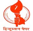Hindustan Paper Corporation Ltd Recruitment 2022